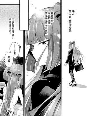 (TOKYO FES Jan.2025) [やみつきごまきゅ～ (りく)] ごきげんなおして牛若くん (ビックリメン) [中国翻訳]_04