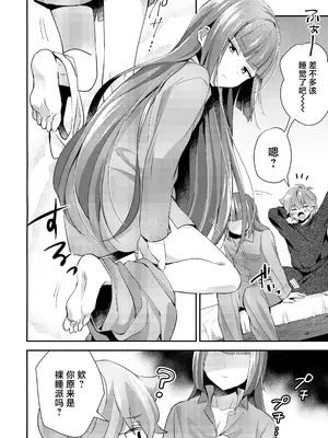 (TOKYO FES Jan.2025) [やみつきごまきゅ～ (りく)] ごきげんなおして牛若くん (ビックリメン) [中国翻訳]_11