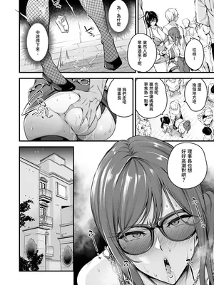 [なしぱす屋 (なしぱすた)] 白峰学園のメスブタ理事長 後編 [中国翻訳] [DL版]_23