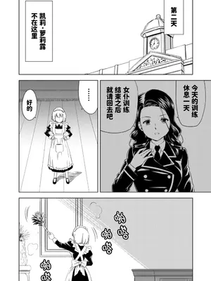 [ピザ萬] 百合華のスパイ学校 入学したら快楽拷問に耐える訓練ばかりなんですが!？ 第7話 [中国翻訳]_12