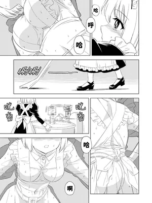 [ピザ萬] 百合華のスパイ学校 入学したら快楽拷問に耐える訓練ばかりなんですが!？ 第7話 [中国翻訳]_13