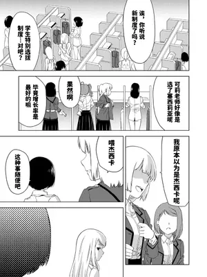 [ピザ萬] 百合華のスパイ学校 入学したら快楽拷問に耐える訓練ばかりなんですが!？ 第7話 [中国翻訳]_15
