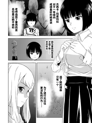 [ピザ萬] 百合華のスパイ学校 入学したら快楽拷問に耐える訓練ばかりなんですが!？ 第7話 [中国翻訳]_16