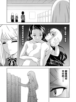 [ピザ萬] 百合華のスパイ学校 入学したら快楽拷問に耐える訓練ばかりなんですが!？ 第7話 [中国翻訳]_17