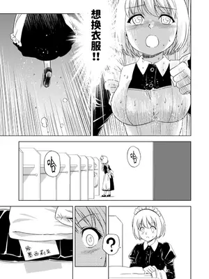 [ピザ萬] 百合華のスパイ学校 入学したら快楽拷問に耐える訓練ばかりなんですが!？ 第7話 [中国翻訳]_19
