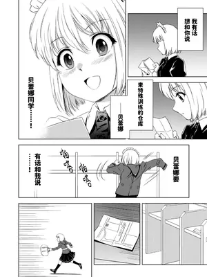 [ピザ萬] 百合華のスパイ学校 入学したら快楽拷問に耐える訓練ばかりなんですが!？ 第7話 [中国翻訳]_20