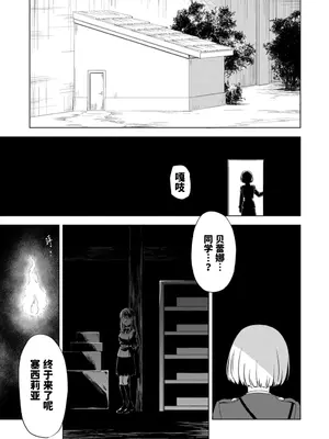 [ピザ萬] 百合華のスパイ学校 入学したら快楽拷問に耐える訓練ばかりなんですが!？ 第7話 [中国翻訳]_21