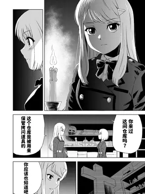 [ピザ萬] 百合華のスパイ学校 入学したら快楽拷問に耐える訓練ばかりなんですが!？ 第7話 [中国翻訳]_22