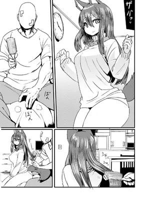 [メタルドリルピュアちんぽランド (すみやお)] はすきぃさんとさんぽ [DL版] [阿鸣个人汉化]_14