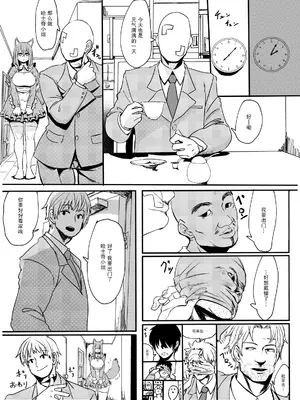 [メタルドリルピュアちんぽランド (すみやお)] はすきぃさんとさんぽ [DL版] [阿鸣个人汉化]_20