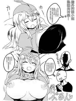 [メタルドリルピュアちんぽランド (すみやお)] はすきぃさんとさんぽ [DL版] [阿鸣个人汉化]_21