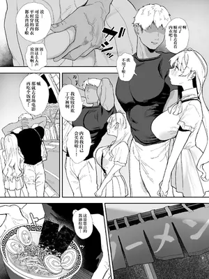 [山紺屋 (やまこんぶ)] 清楚で可愛いあの子の休日交尾｜和清纯可爱的那个孩子的休息日交配 [白杨汉化组] [DL版]_06
