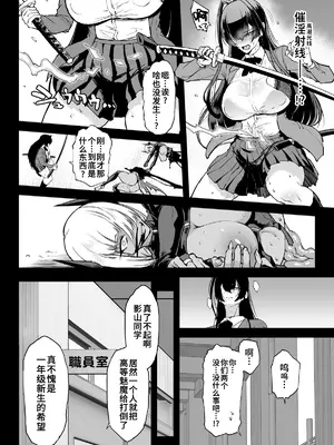 [煌野一人] 退魔部S5：陰キャ退魔巫女呪印編①｜JK退魔部 Season5 社恐退魔巫女诅咒印记篇1 [中国翻訳]_04