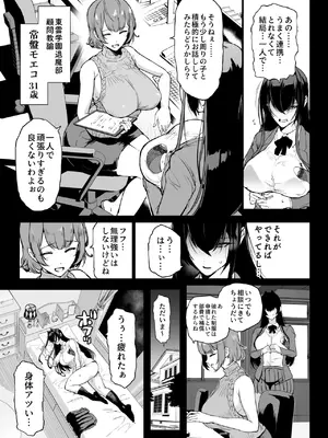 [煌野一人] 退魔部S5：陰キャ退魔巫女呪印編①｜JK退魔部 Season5 社恐退魔巫女诅咒印记篇1 [中国翻訳]_17