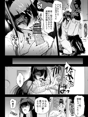 [煌野一人] 退魔部S5：陰キャ退魔巫女呪印編①｜JK退魔部 Season5 社恐退魔巫女诅咒印记篇1 [中国翻訳]_24