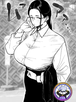 [越山弱衰] 地味眼鏡蒸れ蒸れ1-3｜悶熱的土味眼鏡娘1-3 [天帝哥個人漢化]