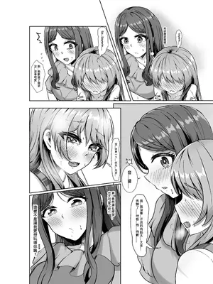 [多多]原來這一切都是長崎爽世的陰謀！？(BanG Dream!) [中國翻訳]_24