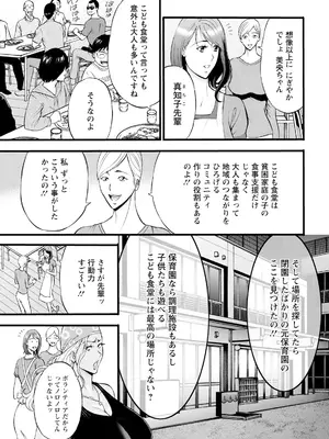 アクションピザッツ 2025年7月号 [DL版]_013