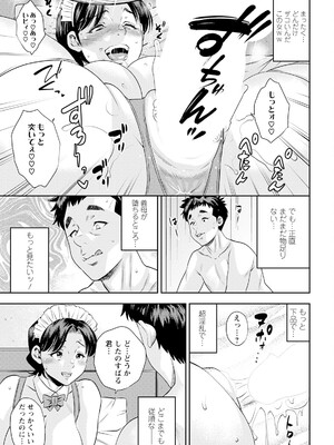 アクションピザッツ 2025年7月号 [DL版]_031