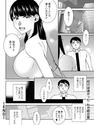 アクションピザッツ 2025年7月号 [DL版]_060
