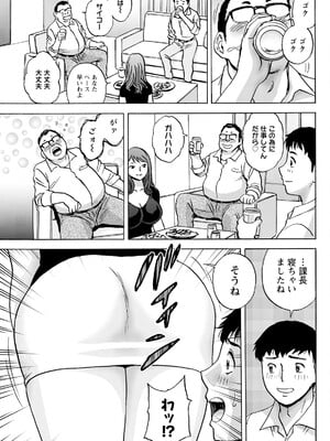 アクションピザッツ 2025年7月号 [DL版]_103