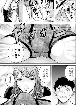 アクションピザッツ 2025年7月号 [DL版]_105