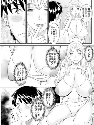 アクションピザッツ 2025年7月号 [DL版]_141