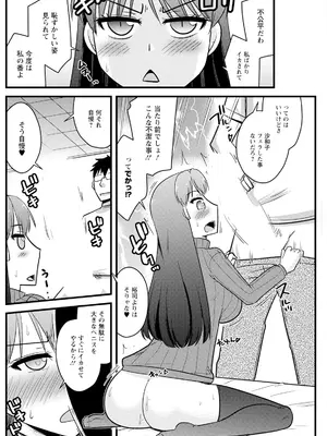 アクションピザッツ 2025年7月号 [DL版]_178