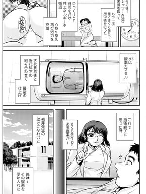 アクションピザッツ 2025年7月号 [DL版]_285
