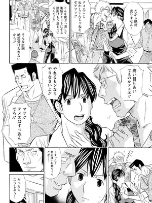 アクションピザッツ 2025年7月号 [DL版]_326