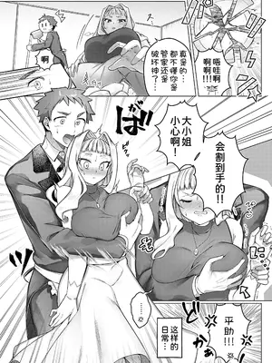 [ぽん汰] .一生分の愛のツボ[COMIC アンスリウム 2024年11月号] [甜族星人x我不看本子汉化]_08