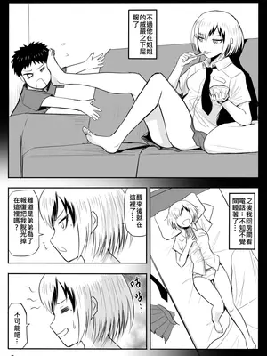 [真!DC] 裸之勇者-異世界露出大冒險_03
