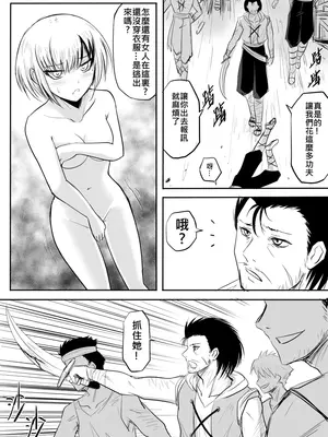 [真!DC] 裸之勇者-異世界露出大冒險_12