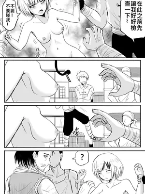 [真!DC] 裸之勇者-異世界露出大冒險_15