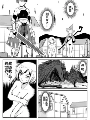 [真!DC] 裸之勇者-異世界露出大冒險_26