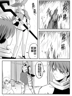 [真!DC] 裸之勇者-異世界露出大冒險_32