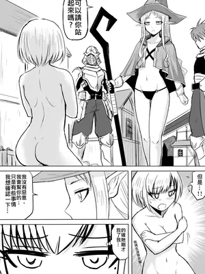 [真!DC] 裸之勇者-異世界露出大冒險_35
