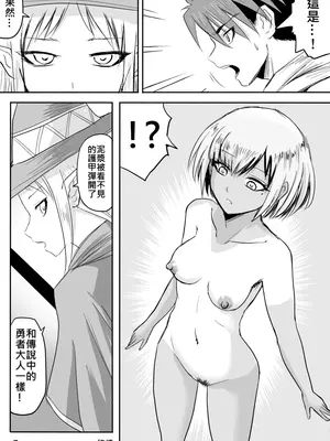[真!DC] 裸之勇者-異世界露出大冒險_40