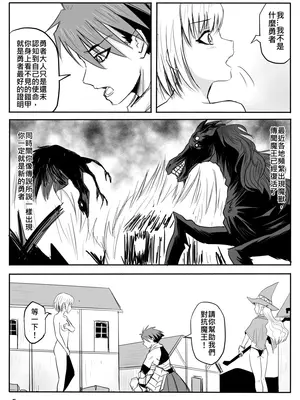 [真!DC] 裸之勇者-異世界露出大冒險_45