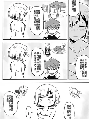 [真!DC] 裸之勇者-異世界露出大冒險_46
