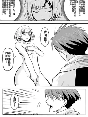 [真!DC] 裸之勇者-異世界露出大冒險_47