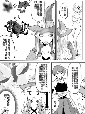 [真!DC] 裸之勇者-異世界露出大冒險_60