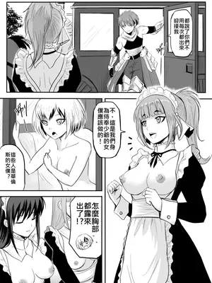 [真!DC] 裸之勇者-異世界露出大冒險_65