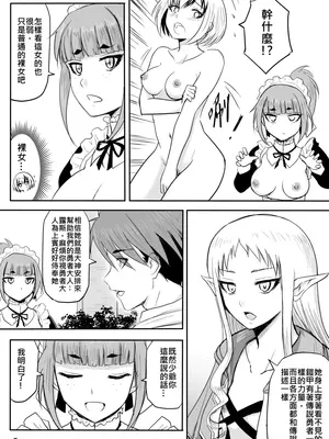 [真!DC] 裸之勇者-異世界露出大冒險_69