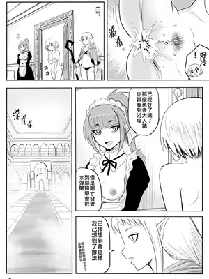[真!DC] 裸之勇者-異世界露出大冒險_77