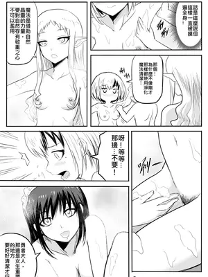 [真!DC] 裸之勇者-異世界露出大冒險_80