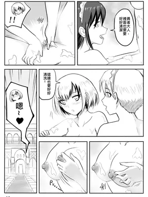 [真!DC] 裸之勇者-異世界露出大冒險_82