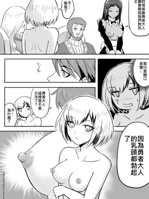 [真!DC] 裸之勇者-異世界露出大冒險_86