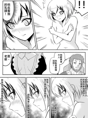 [真!DC] 裸之勇者-異世界露出大冒險_87