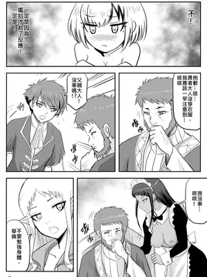 [真!DC] 裸之勇者-異世界露出大冒險_88
